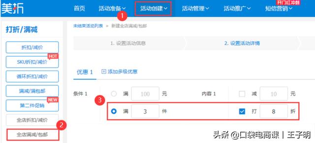 中小賣家，不花1分錢，快速搶占618會場流量！網友：值得學習
