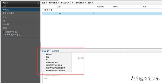 搭建企業級郵件系統實現隨時隨地的辦公