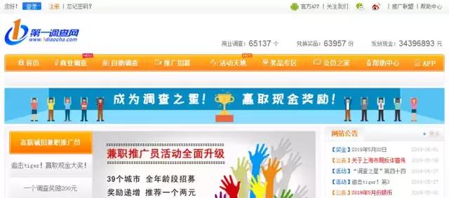 132個適合大學生和職場人兼職賺錢的網站，讓你每月多賺2k-10k