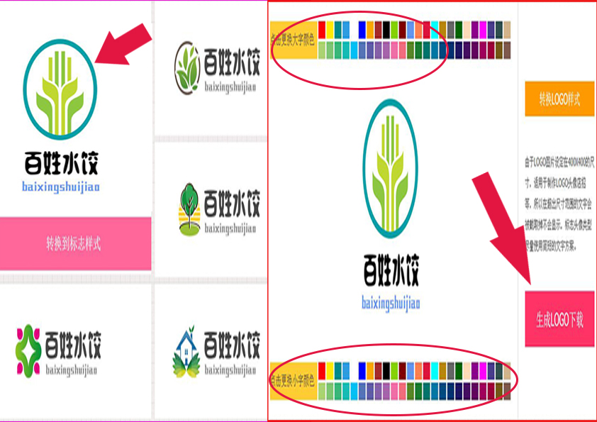 在線網站制作logo圖標，原來這么簡單