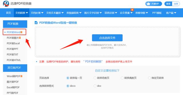 一鍵就能將PDF轉成Word，如此高效的方法，你不知道多可惜啊