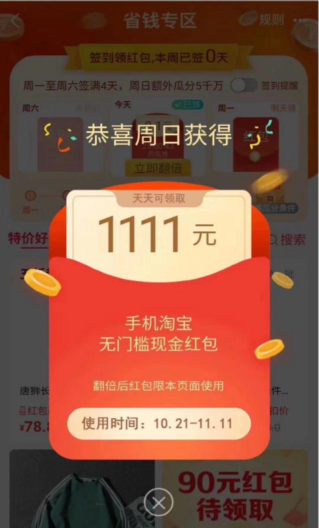 教你如何用手機賺錢 利用手機輕松日入過百
