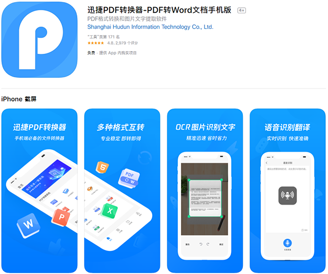 iPhone手機精挑細選的6款辦公APP，能讓你的辦公效率飛起來