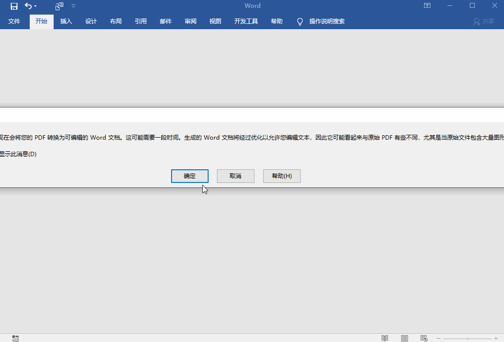 今天才知道，原來PDF轉Word這么簡單，這個方法我一定要告訴你