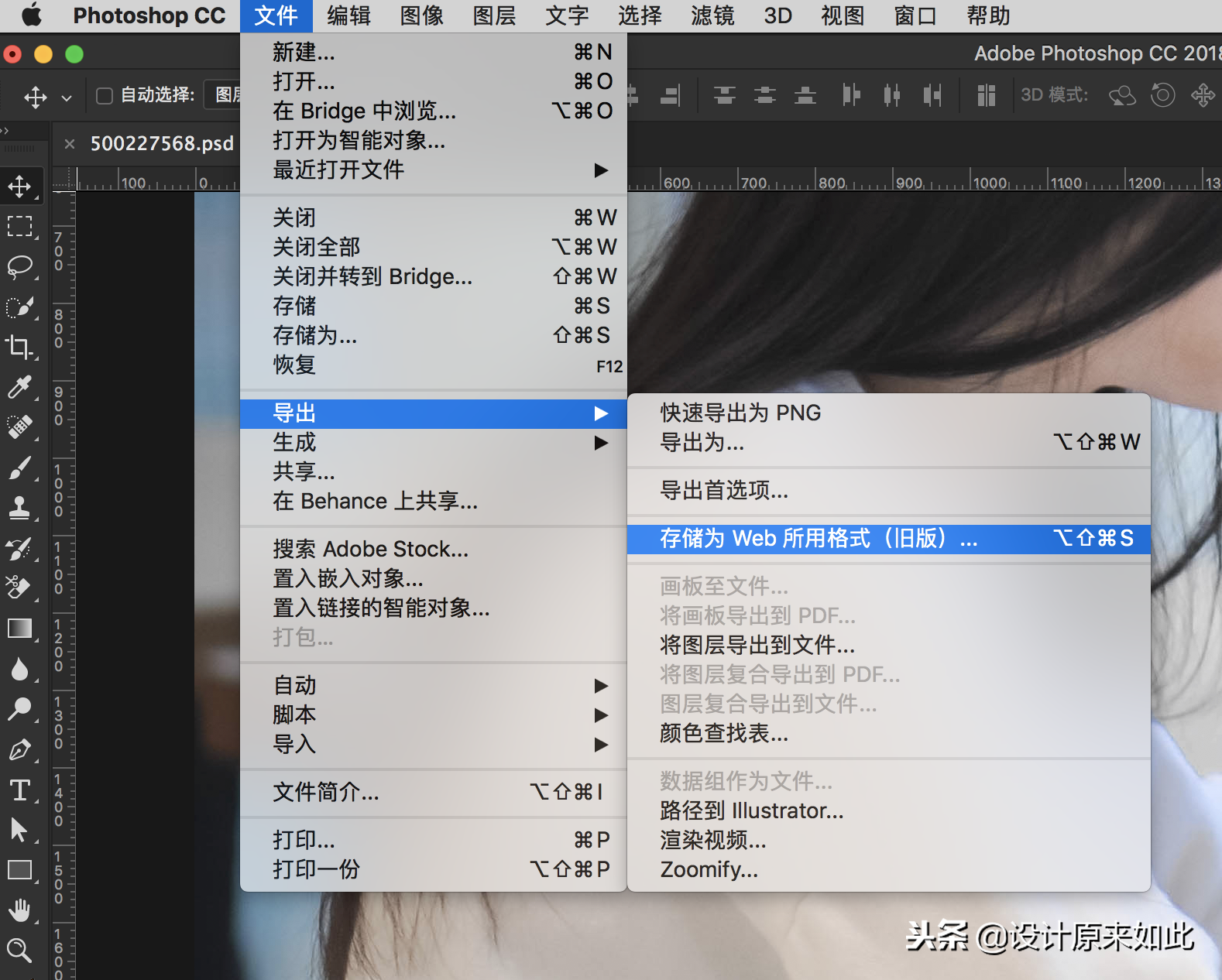 辦公PS技巧05：圖片有個水印，我想要去掉怎么辦？分簡單復雜兩種