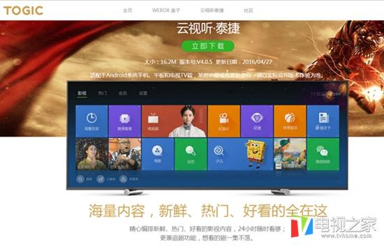 樂視電視怎么用網絡看電視 怎么看直播？