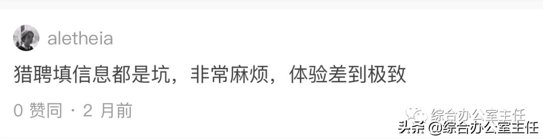 10個招聘網站優缺點分析