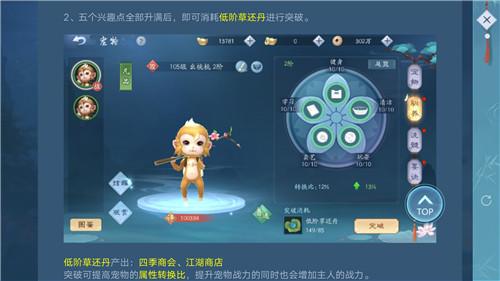新笑傲江湖手游2020年最新賺錢方法
