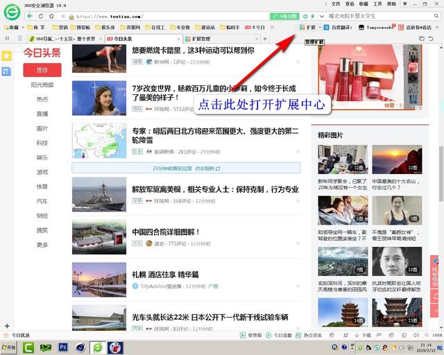 玩一玩360瀏覽器的插件，體會與眾不同感覺吧！