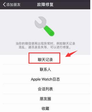 微信好友刪除了還能恢復？官方竟自帶修復工具，圍觀