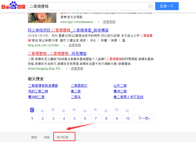 如何做好網絡營銷？這3個價值千元的網絡營銷干貨技巧你收好！