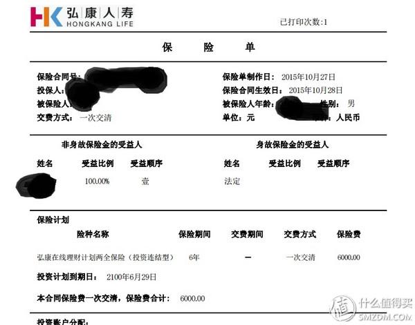 使用初體驗：京東金融APP