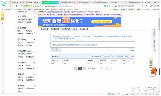 淘寶開店的流程是怎樣的？