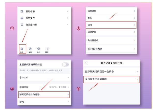 手機QQ聊天記錄被誤刪如何恢復？三個實用小技巧，一秒幫你找回