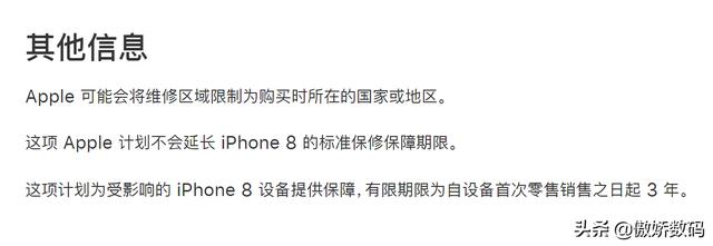 蘋果官方iPhone8主板免費更換計劃詳盡體驗