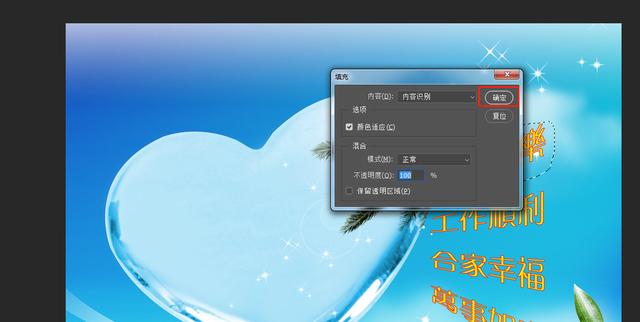 PS教你如何快速去除圖片上的水印文字