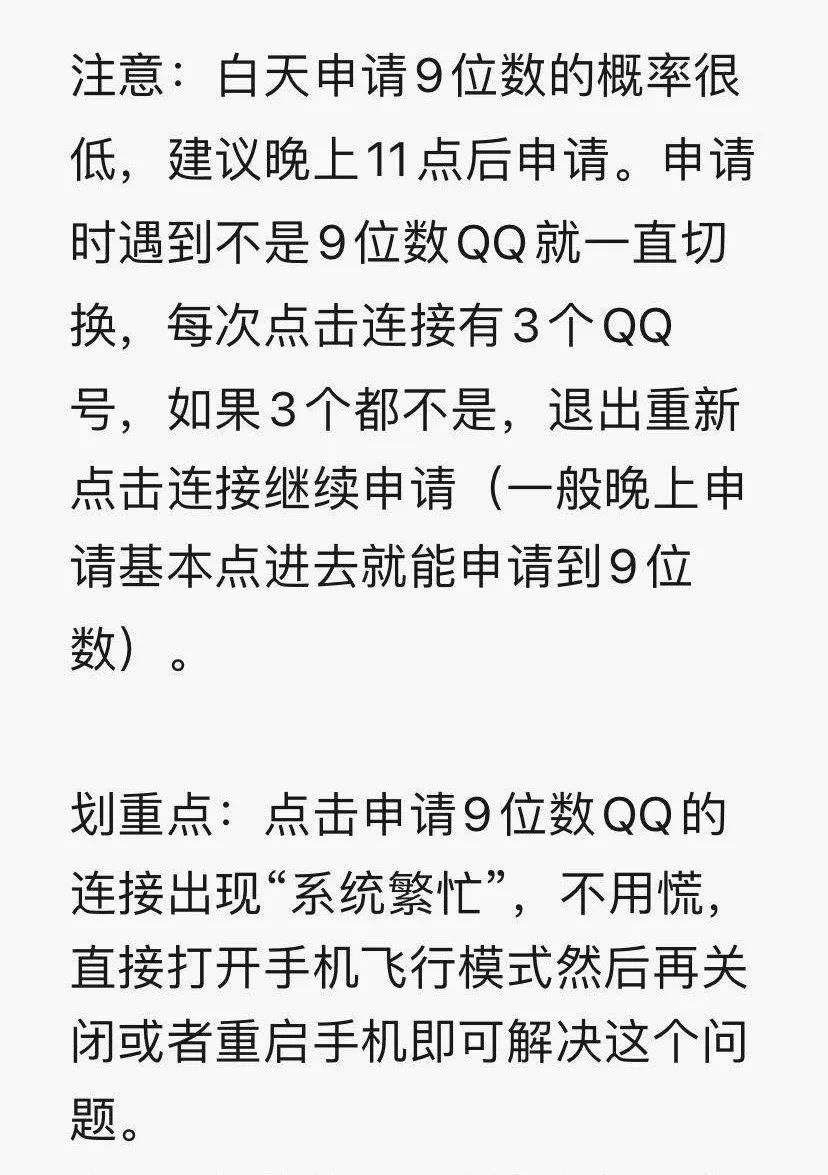 注冊qq號可以不用手機號嗎(無需手機批量注冊QQ的方法)
