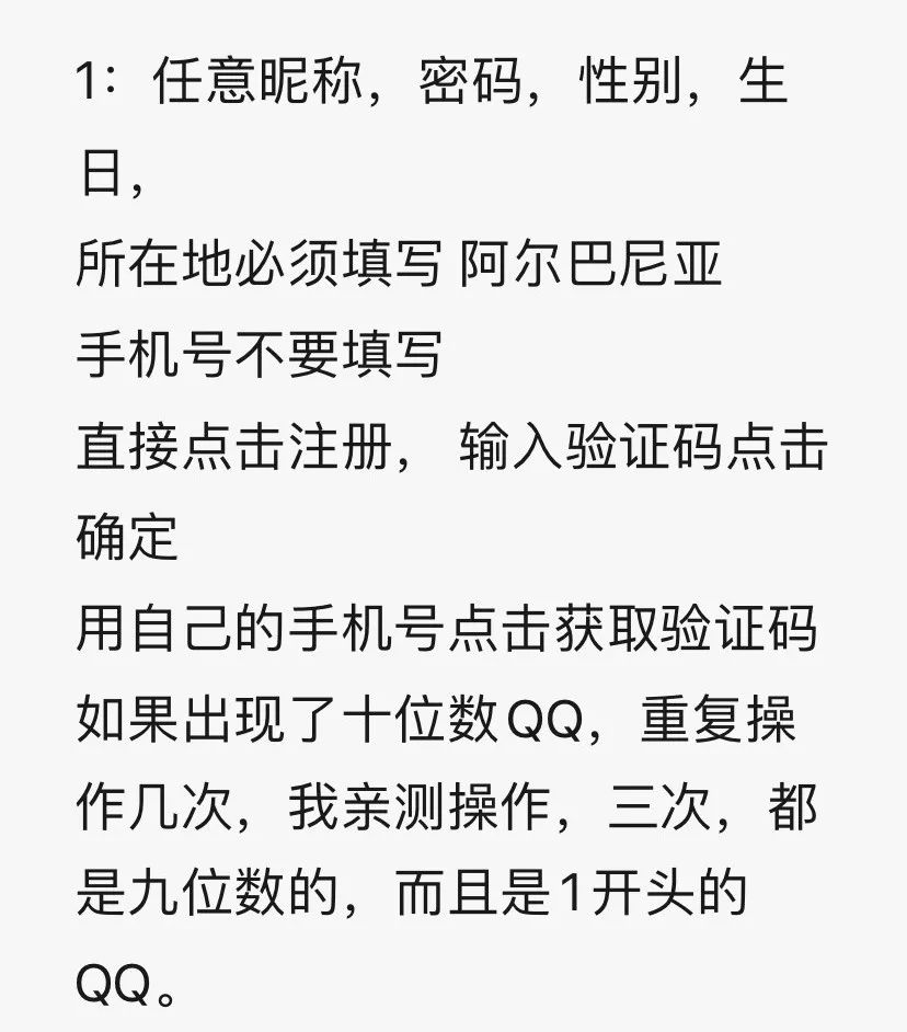 注冊qq號可以不用手機號嗎(無需手機批量注冊QQ的方法)