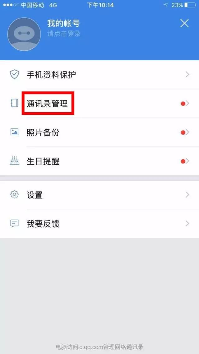 蘋果手機怎么一次性刪除通訊錄，其實很簡單只需三個步驟就搞定