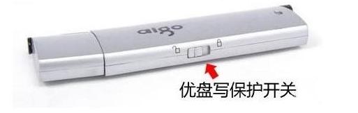 u盤寫保護要怎么樣才能取消