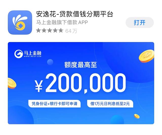 2020年良心“網貸”平臺大全，你知道幾個？