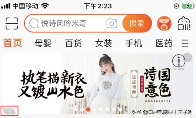 你為什么沒有手淘流量？學懂這4點，不再為首頁流量發愁、痛苦