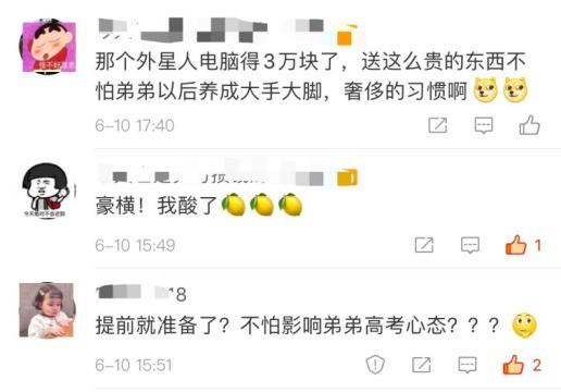 京東618給親弟買10萬升學禮包 網友表示:羨慕瘋了