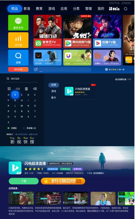 小米電視4A怎樣用U盤下載軟件看直播？當貝市場一招搞定