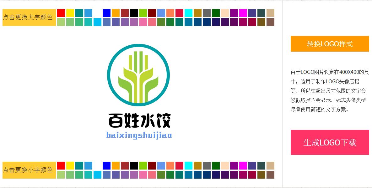 在線網站制作logo圖標，原來這么簡單