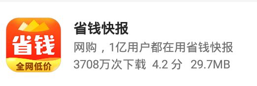 又省又賺的13款購物軟件，年省上萬不是夢，你知道嗎？