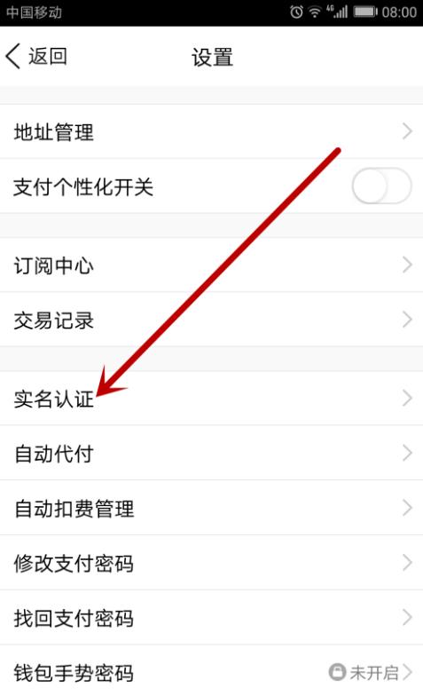 QQ上如何修改實名認證信息 具體方法教程