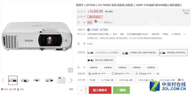 追劇觀影都滿足 傾情推薦這些家用投影