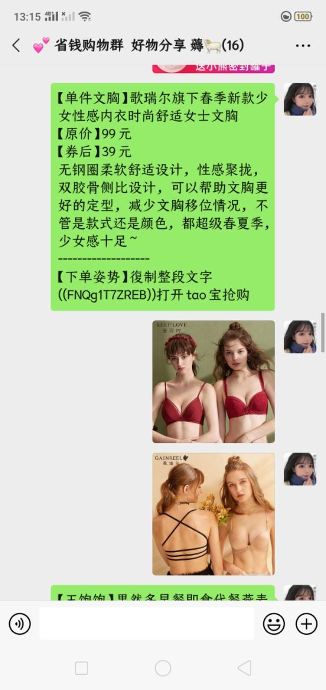 帶你揭秘淘寶優惠券
