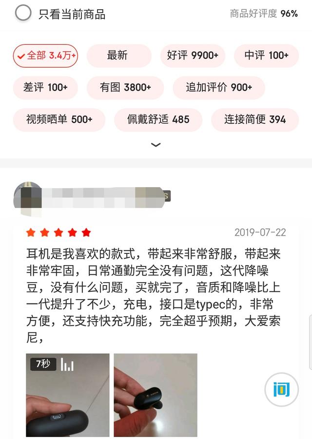 盤點2019年好評率最高的5款無線耳機，你用過哪個？