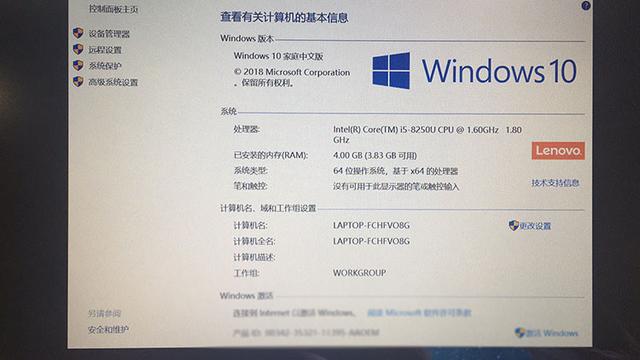 聯想V330-14便攜商務筆記本開箱