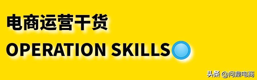 京東快車的5個推廣小技巧