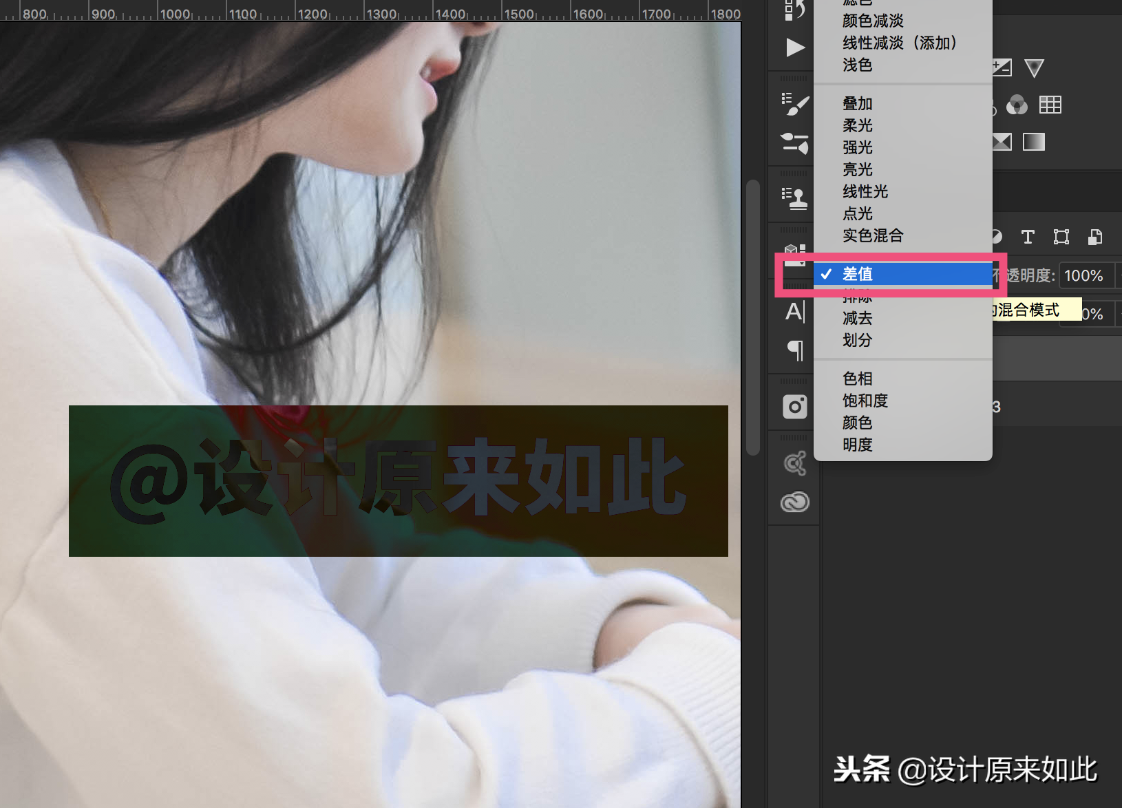 辦公PS技巧05：圖片有個水印，我想要去掉怎么辦？分簡單復雜兩種