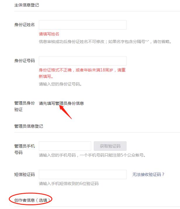 如何開通個人微信公眾號？