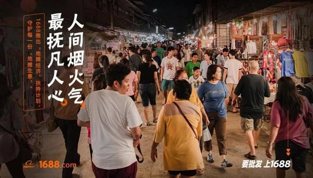 "擺攤神車"專場來了 地攤經濟引互聯網巨頭齊入場