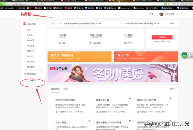自媒體重要知識，新手必讀，不要盲目操作，避免踩坑