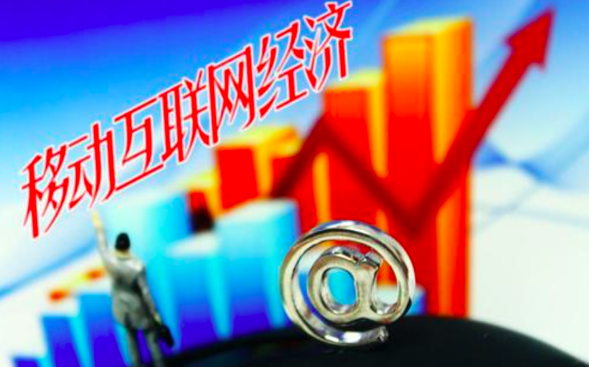 互聯網公司是怎么賺錢的？如何把流量變成現金呢？