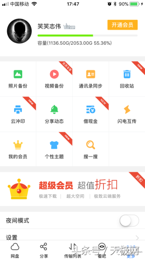 換手機后怎么把相冊里的照片轉移到新手機上？