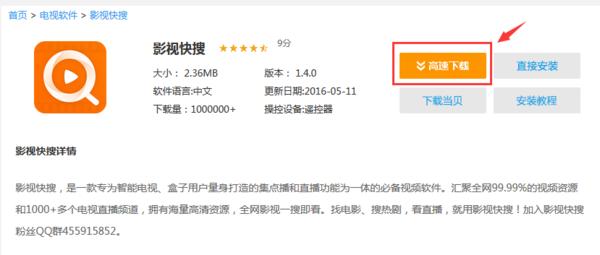 小米電視不懂怎么看直播臺，手把手教你方法
