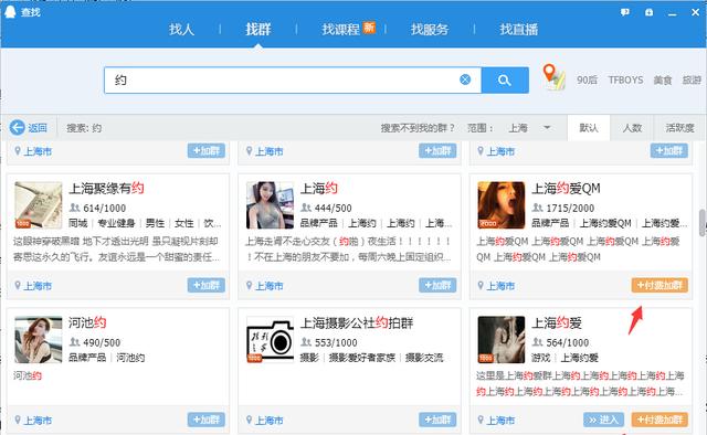 干貨:利用QQ群排名賺錢你可以這樣玩(策略篇)