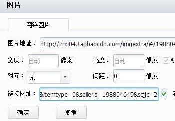 淘寶店鋪首頁裝修初級使用教程