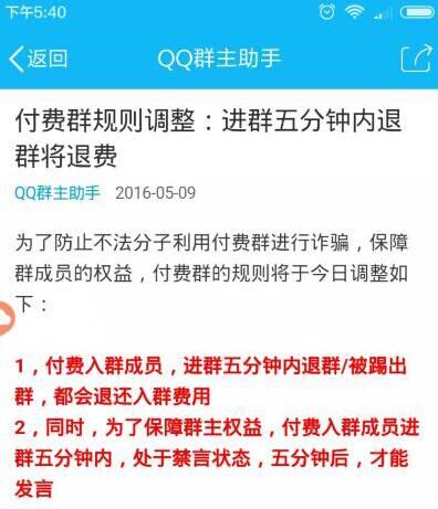 干貨:利用QQ群排名賺錢你可以這樣玩(策略篇)