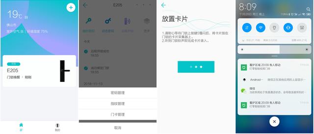 雙十二家裝避坑選購：小益智能指紋鎖，599元性價比趕超小米