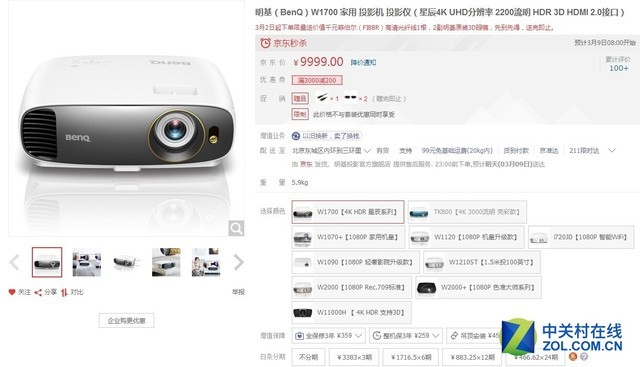 追劇觀影都滿足 傾情推薦這些家用投影