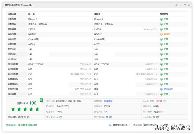 蘋果官方iPhone8主板免費更換計劃詳盡體驗