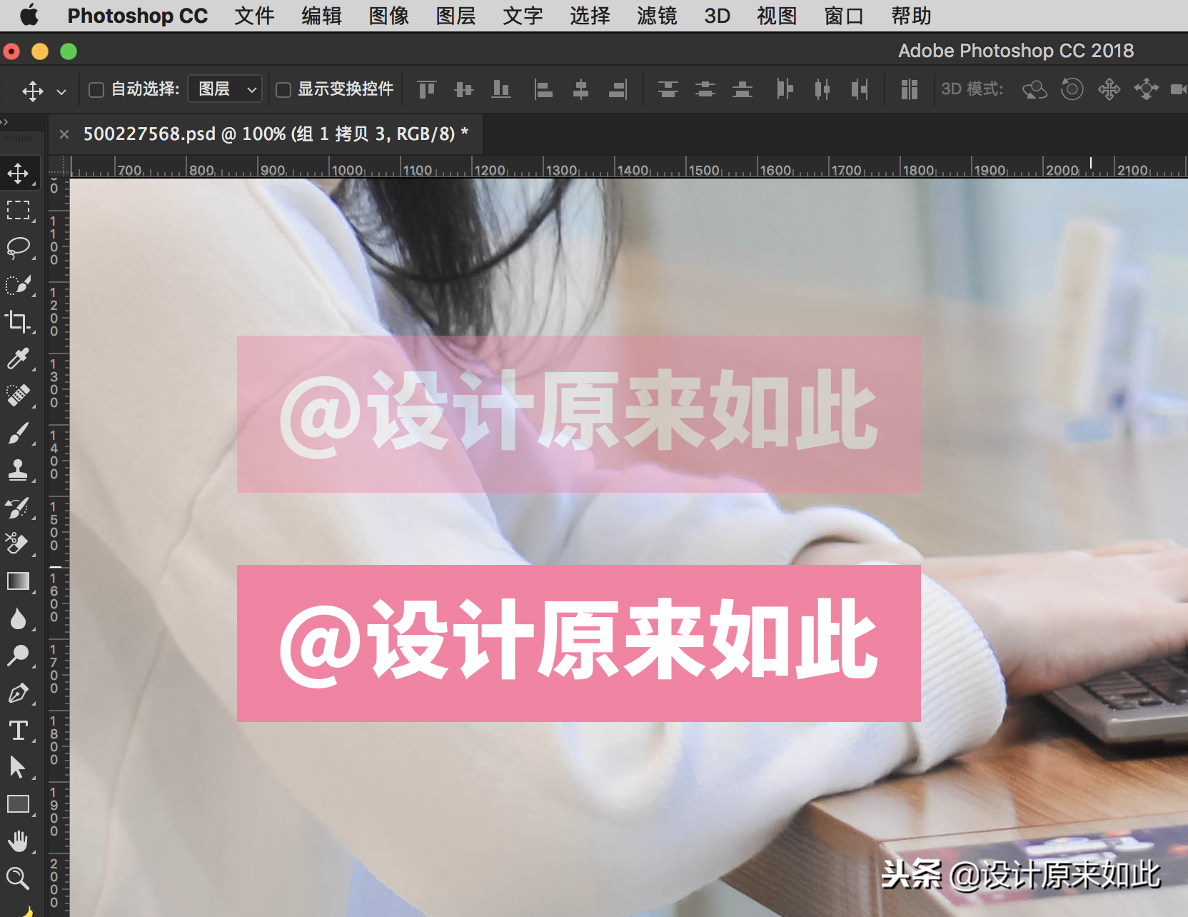 辦公PS技巧05：圖片有個水印，我想要去掉怎么辦？分簡單復雜兩種